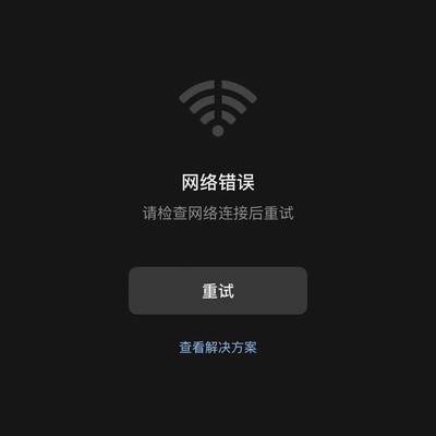 手机信号异常频发