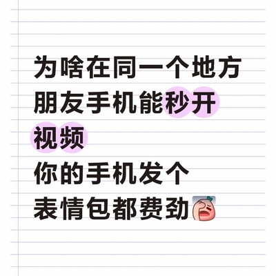 网速差异背后的VIP通道
