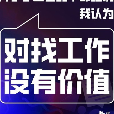 学历与就业，名校光环之外的现实