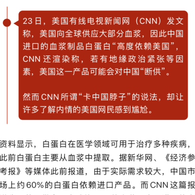 血浆断供争议