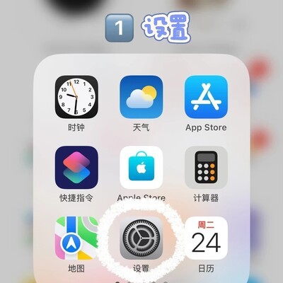 iPhone信号栏自定义皮肤