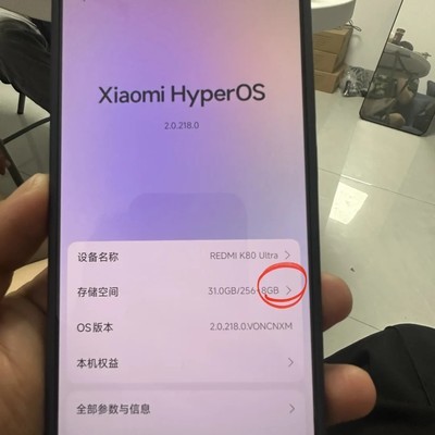 红米K80至尊版12+256配置解析