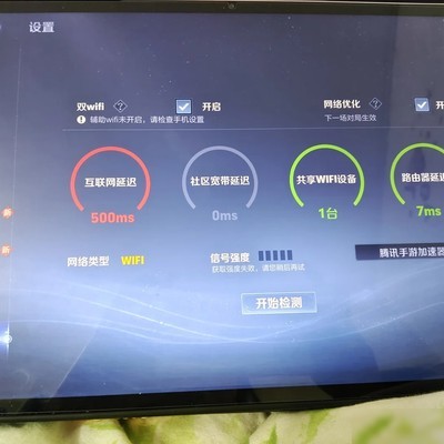 老家没WiFi游戏卡顿