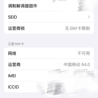 iPhone联通卡突发机卡不匹配