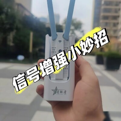 随身WiFi信号增强妙招