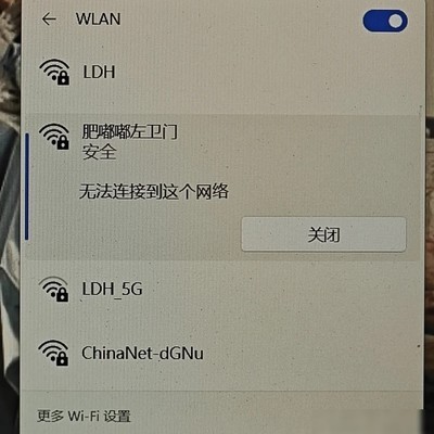 电脑无法连接特定手机热点