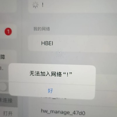 iPad11网络连接异常解决