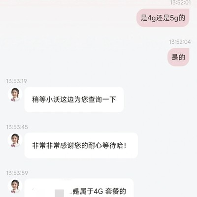 4G套餐能否用5G网络