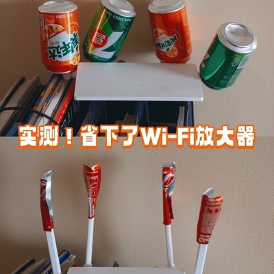 易拉罐自制Wi-Fi增强器