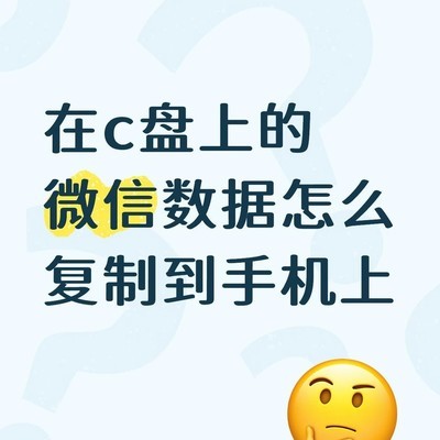 鸿蒙回退后微信记录恢复