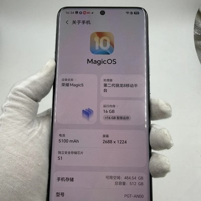 荣耀Magic5 16+512G绿色现货