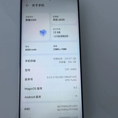 荣耀畅玩60Plus 5G二手