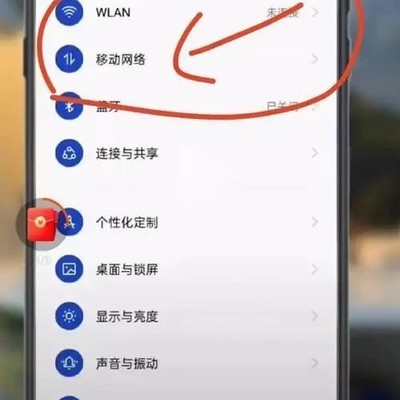 手机省流量实用技巧