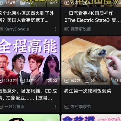 iOS26版B站为何无黑边？