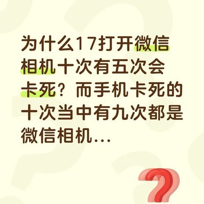 苹果手机半年后卡顿问题