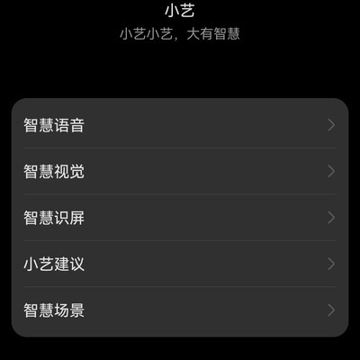 手机自动开热点连车机