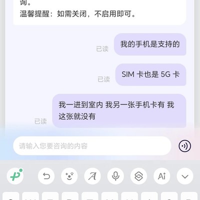开通5G SA独立组网权限