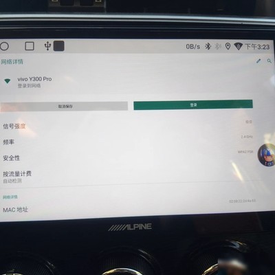 车机连手机热点无响应