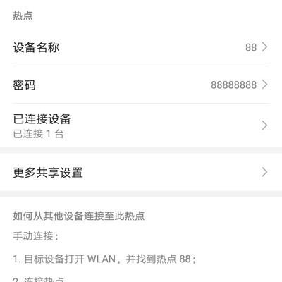 萤石云监控热点配置教程