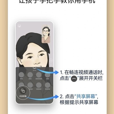华为手机远程教父母设置