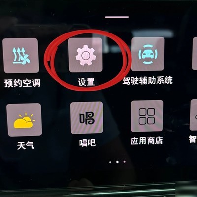 大众ID4车机WLAN连接教程