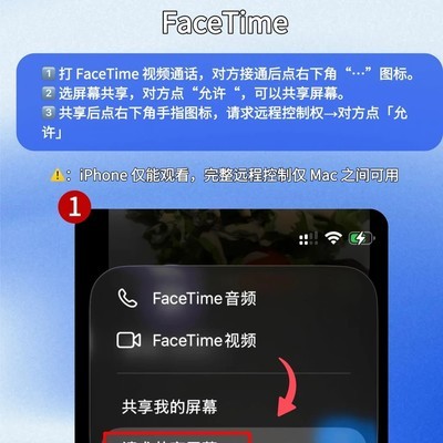 远程教父母用手机指南