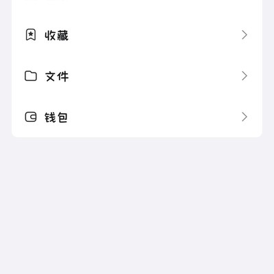 华为系统更新后QQ变简洁版