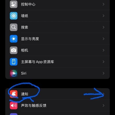 关闭QQ通知横幅方法