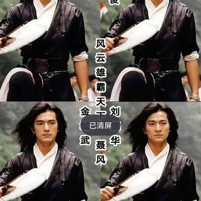 郑伊健风采谁人近