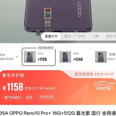 数码产品购买推荐