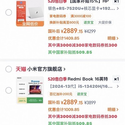 3000元笔记本推荐