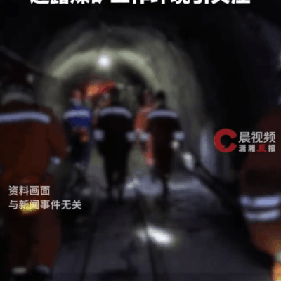 山西矿工离世事件