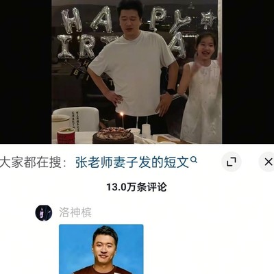张雪峰风评反转与网络梗现象