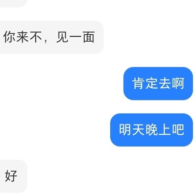 突如其来的见面机会