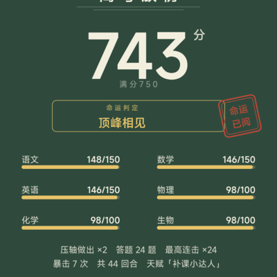 高三模拟器高考满分挑战