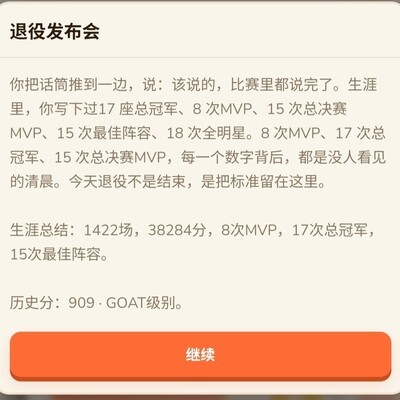 公牛传奇，乔丹封神之路