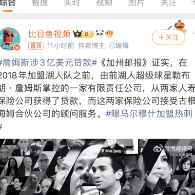 老詹贷款三亿，图谋大事？