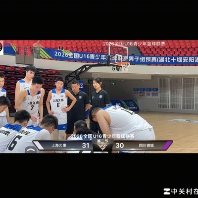 U16全国赛张懿赵杰参赛引热议