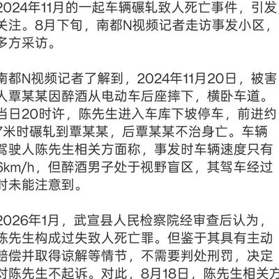 公务员车库盲区致死案判决