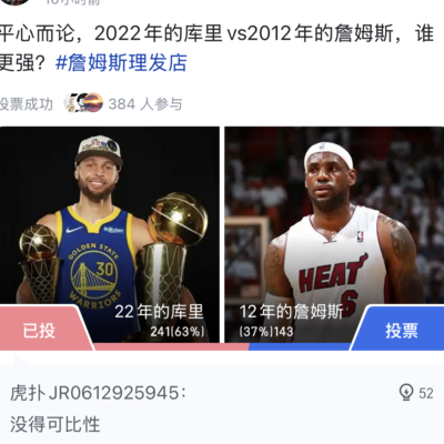 投票差距引发社会热议