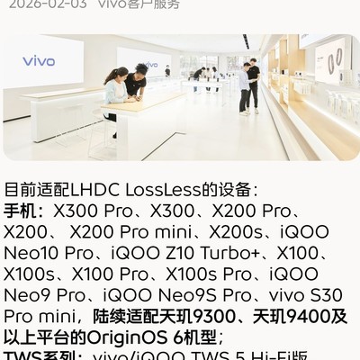 OS6HD为何不支持LHDC无损？
