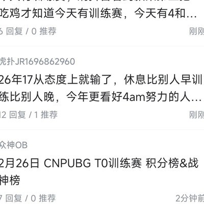 绝地求生板块人少现状