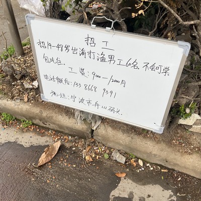 出海打渔靠谱吗