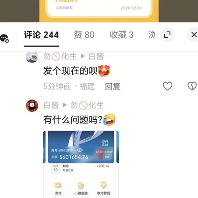 19岁詹蜜炫富翻车