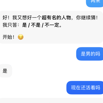 豆包智能不足引讨论