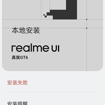 如何保Root升级Realme UI 6.0？