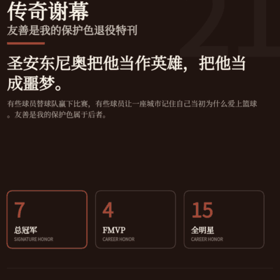 篮球平行时空