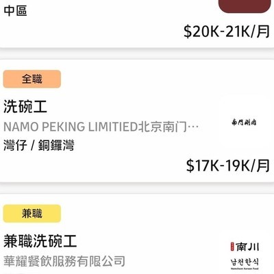 香港收入与3000月薪购物力对比