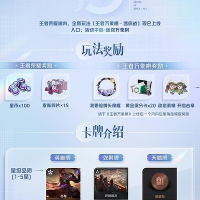 王者荣耀万象棋玩法攻略
