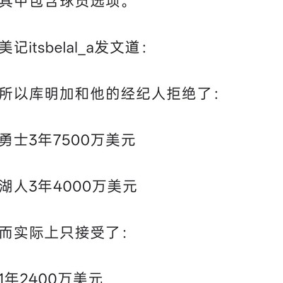 勇士交易策略更优